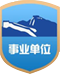 事业单位徽标